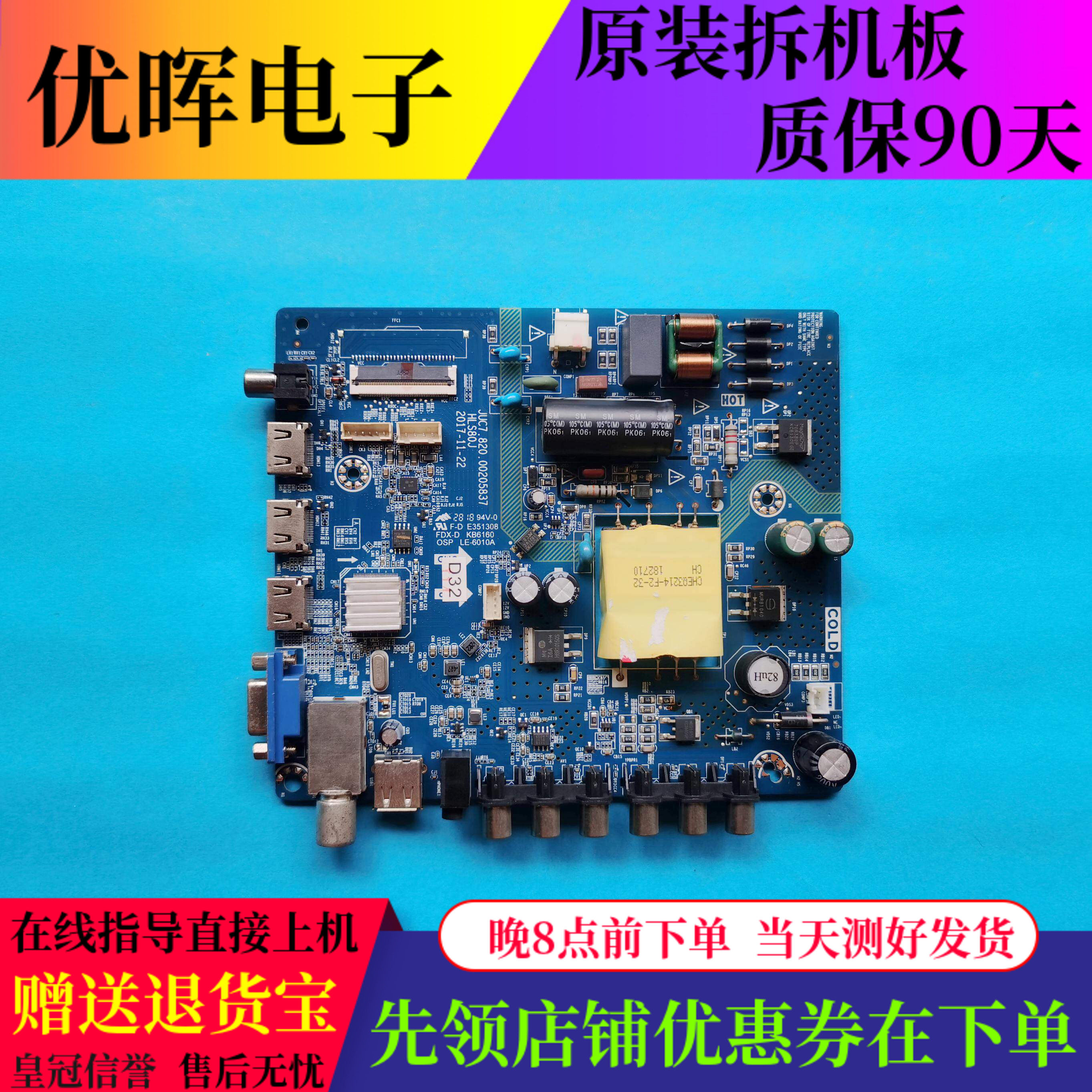 原装正品长虹43寸液晶电视主板JUC7.820.00205837屏C430F18-E5-L
