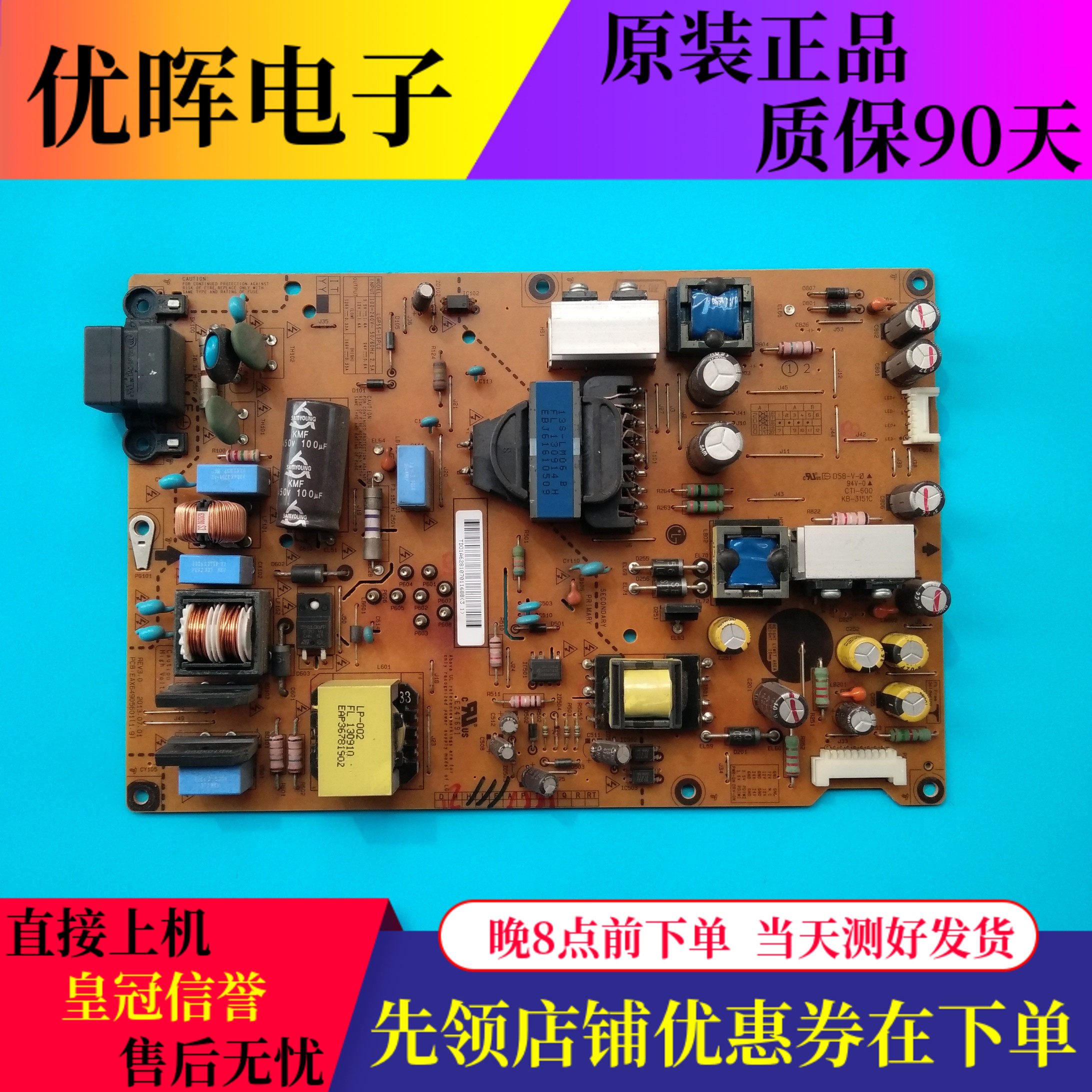 原装LG 55LN5400-CN电源板EAX64905601 LGP55-13PL2 3PCR00111A