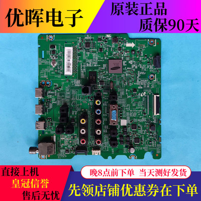 三星HG43/48AE570SJXXZ主板02526