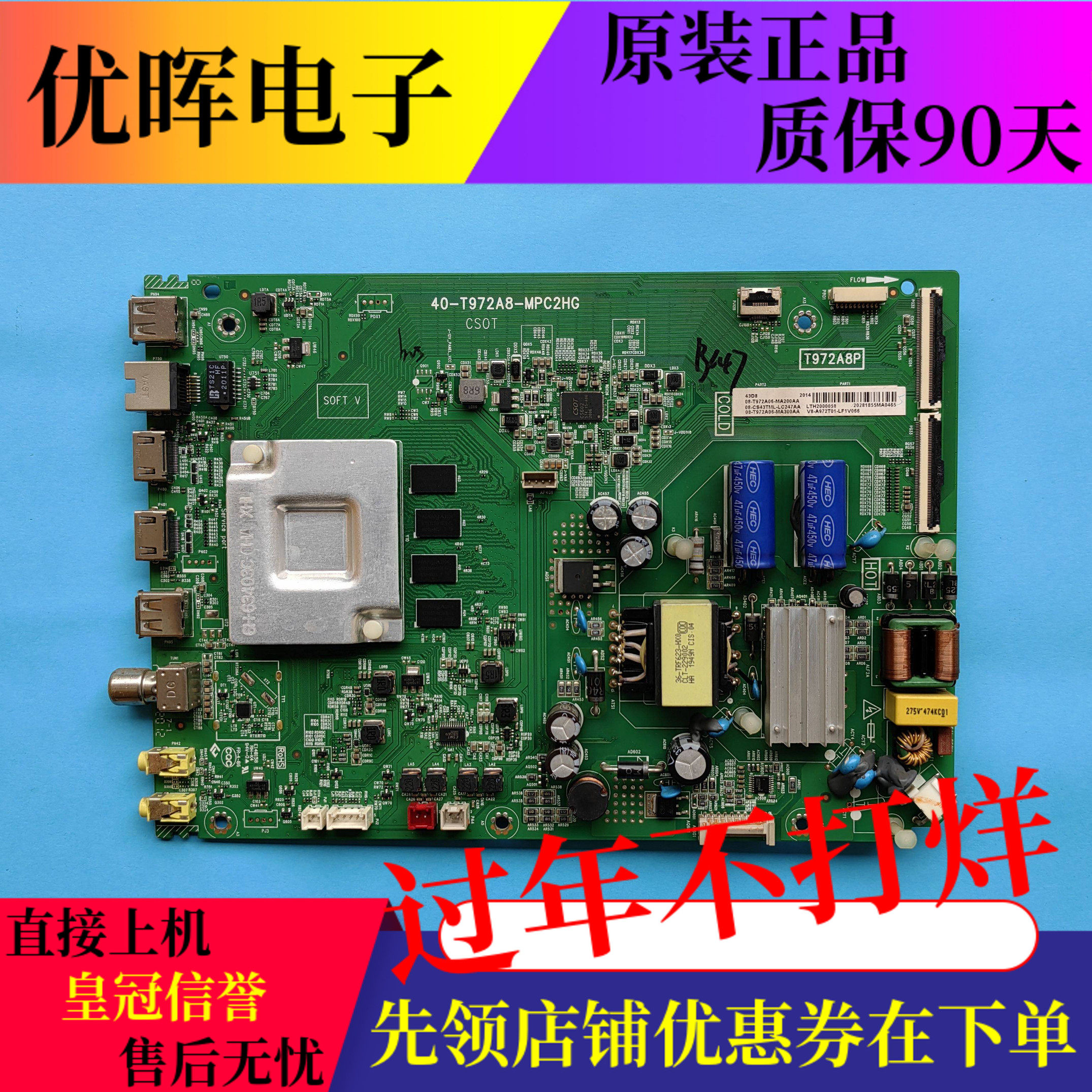 原装TCL 43D8电视机主板40-T972A8-MPC2HG屏LVU430NDEL驱动板配件
