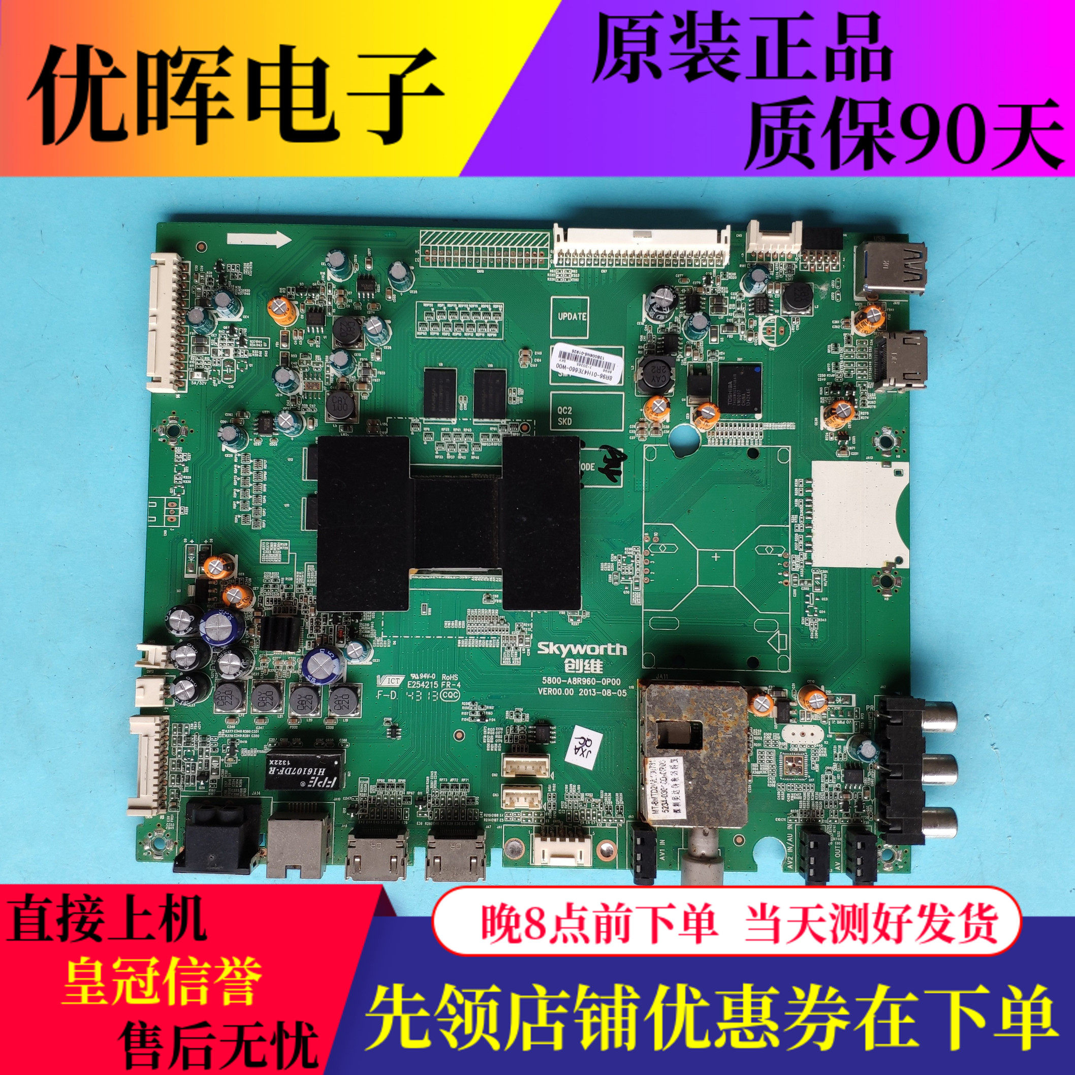 原装创维47E660E主板5800-A8R960-0P00屏SDL470FY(LDF-020)电视机
