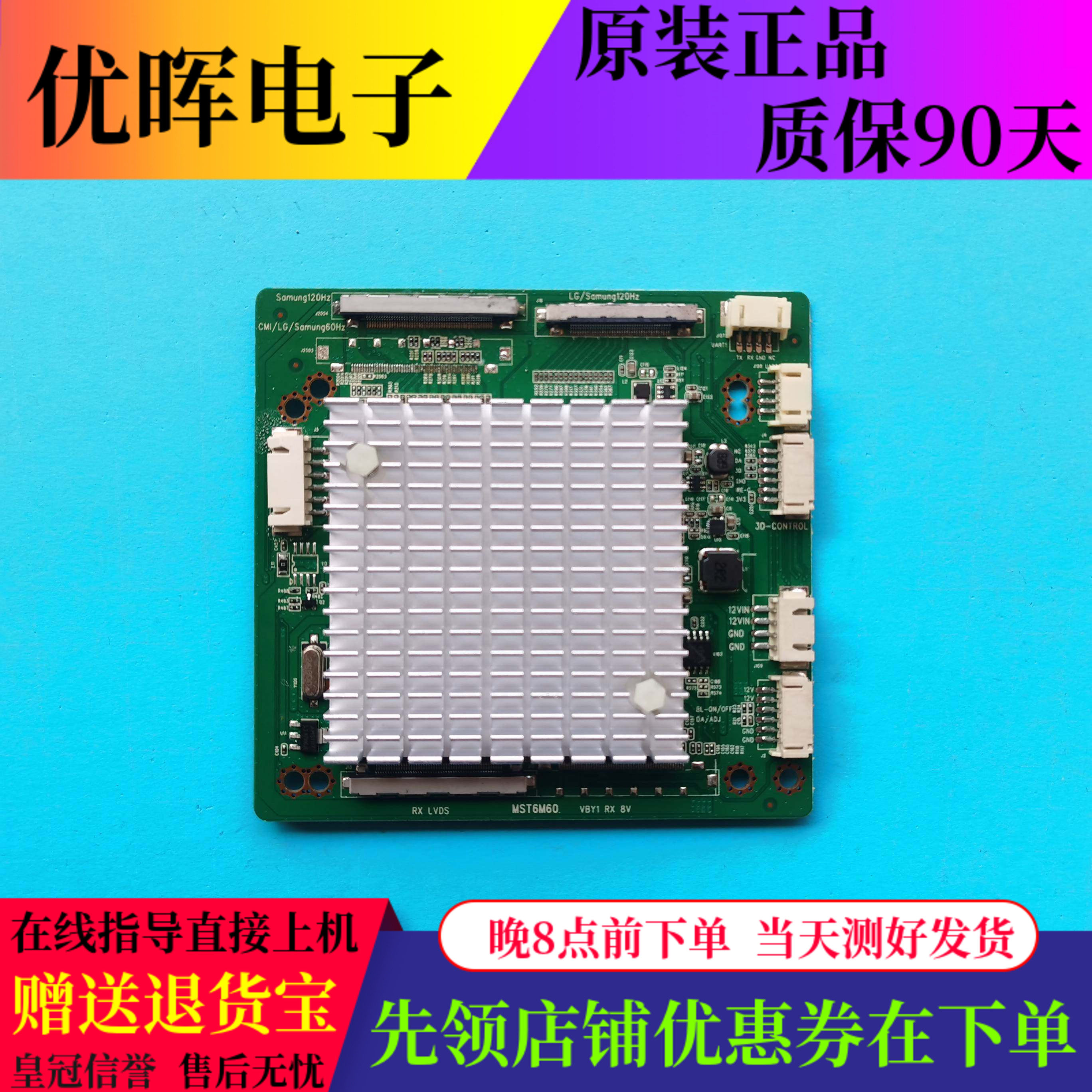 原装MST6M60 SAmug/LG 120HZ 4K转2K转接板MST6M60 4插口 电路板