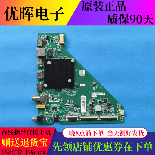 TCL65V6E55V6EA板TD.T963T.77