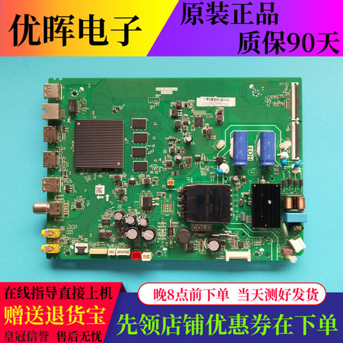 TCL50V8/D8主板TPD.T972T.PC776