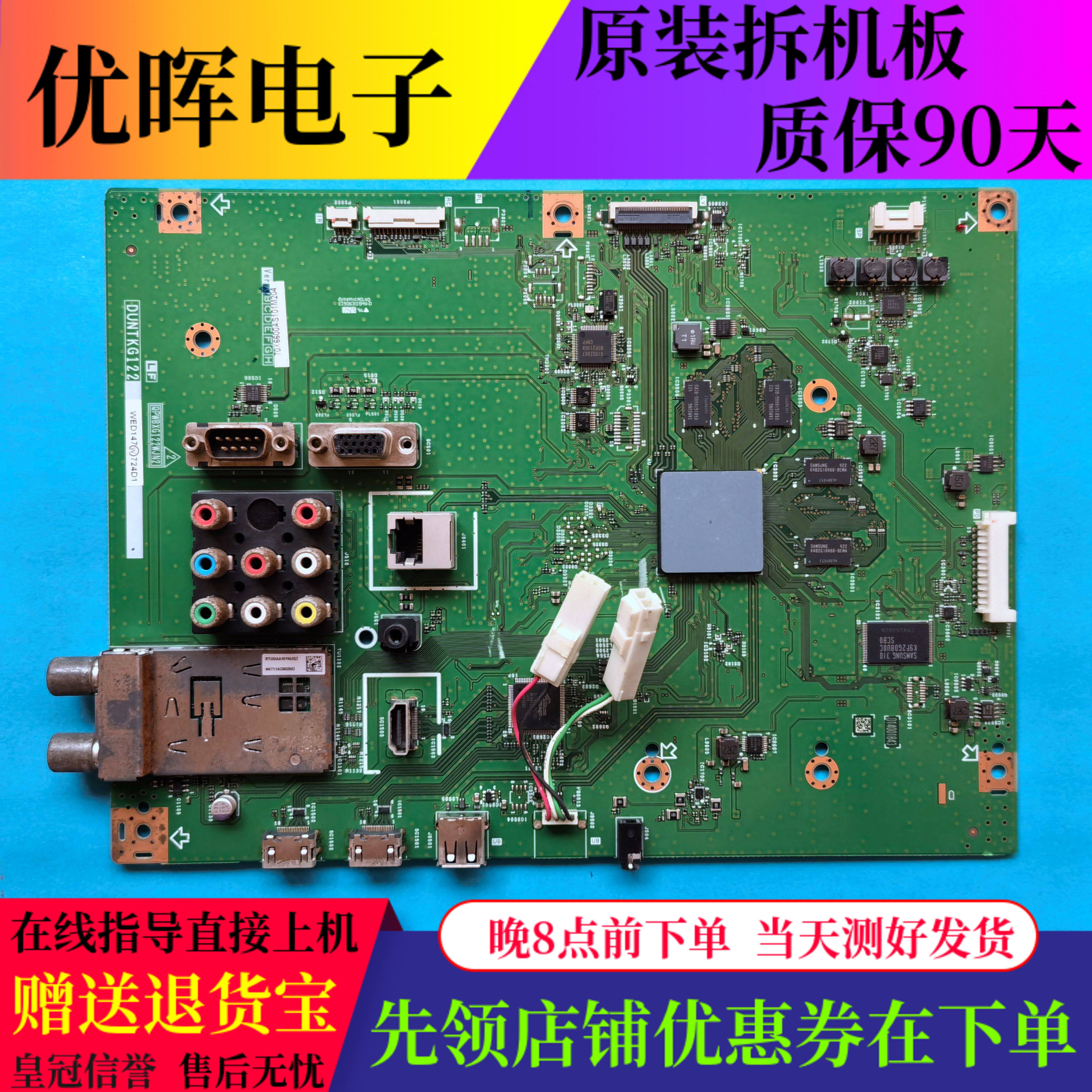 夏普70X6600A主板QPWBXG122WJN2