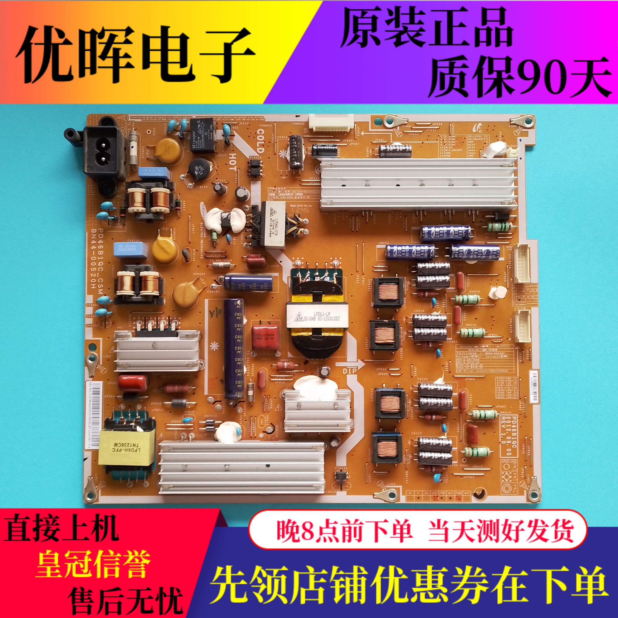 三星UA46ES6800J板BN44-00520H