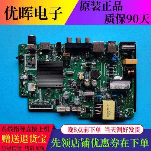 原装长虹欧宝丽32T8S电视主板配件TP.HV320.PB756配屏PT320AT01-1