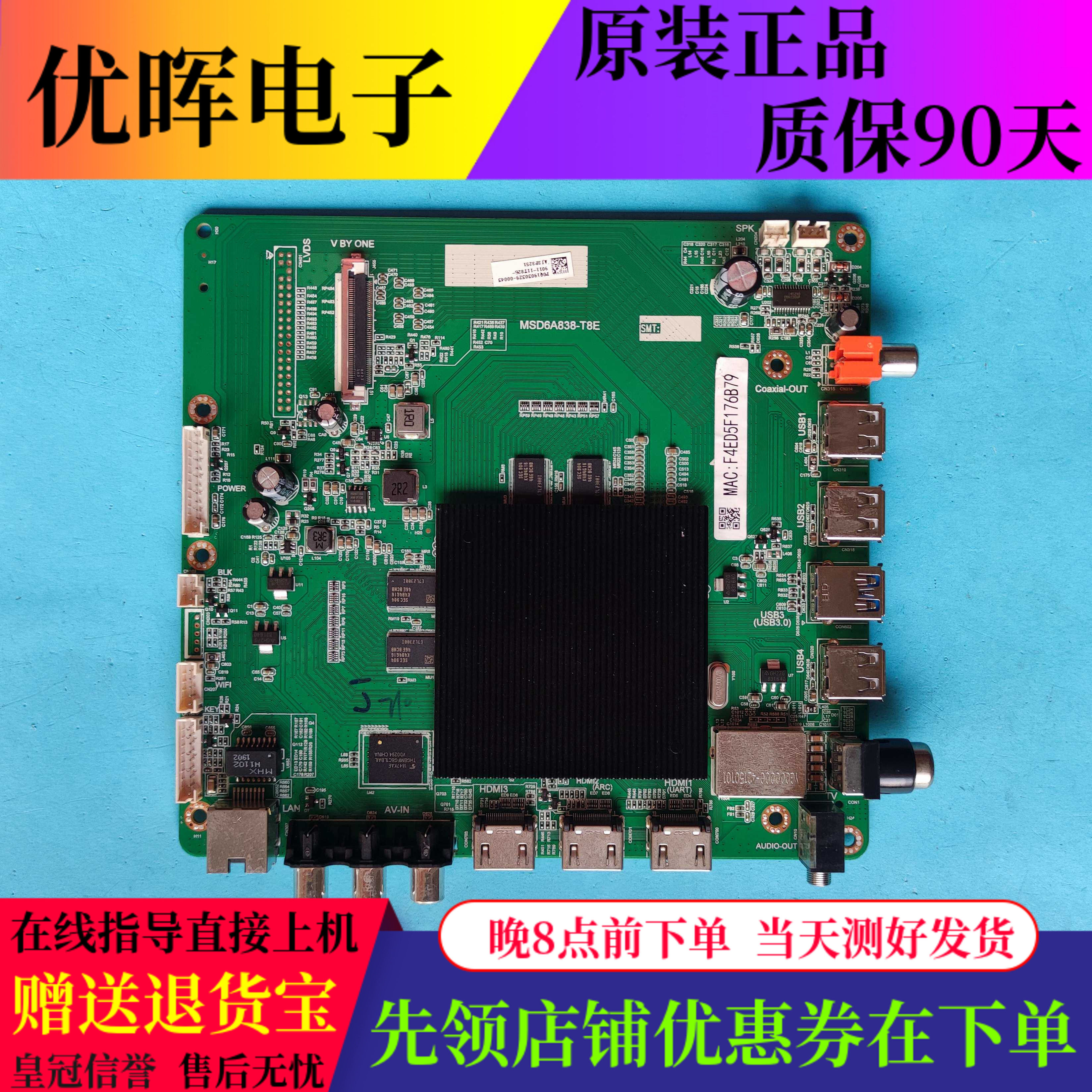 松下TH-43/49/55FX660C主板MSD6A838-T8E 4704-M838T8-A2233G0