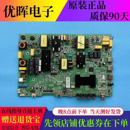 康佳LED55M3000A主板35022294