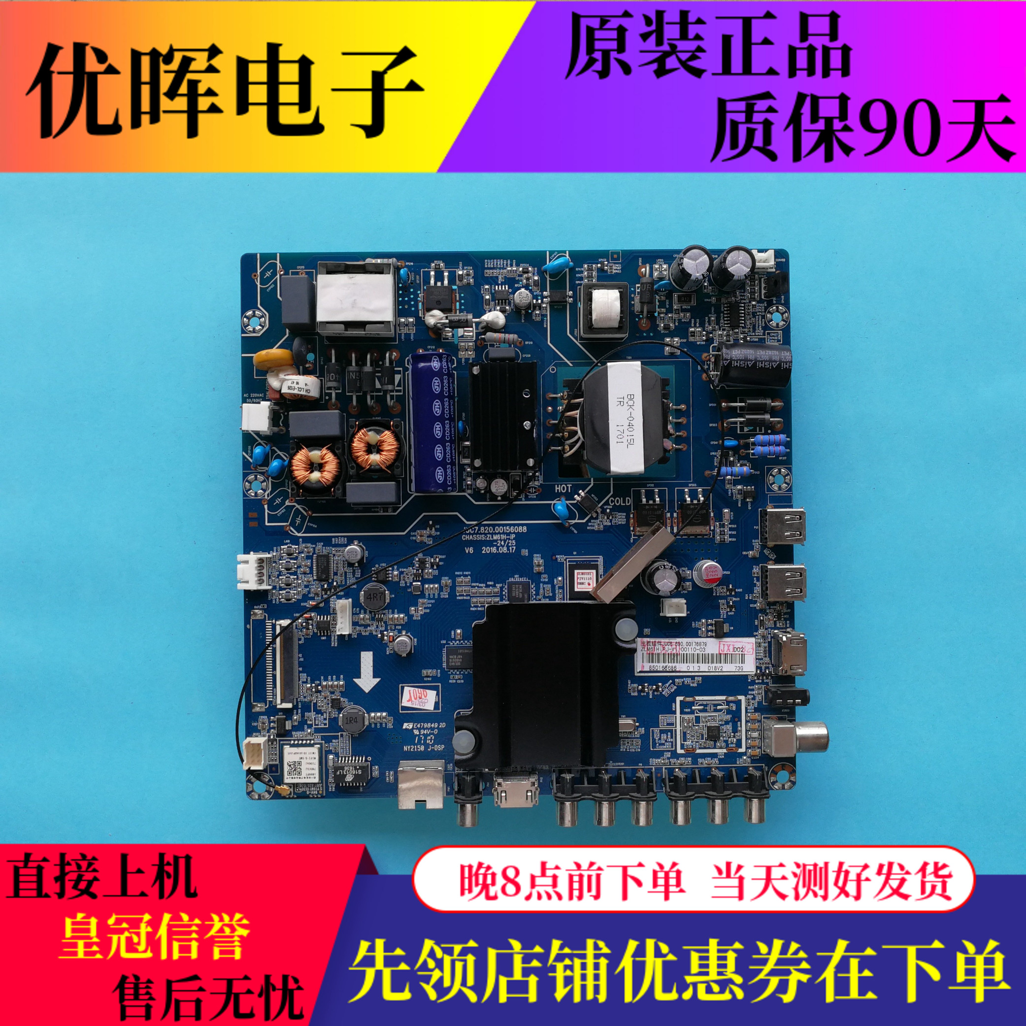 长虹50A155D3700i主板00156088