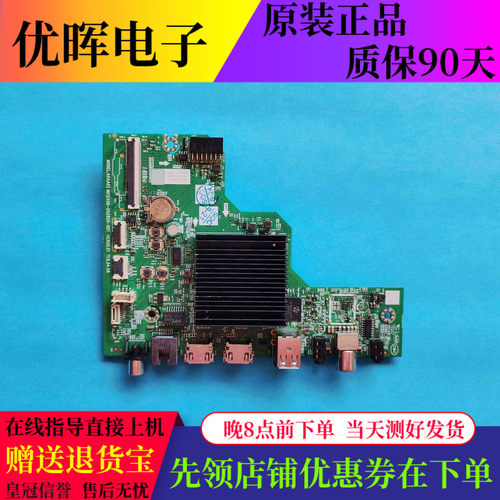 原装创维55BC20 65BC20H板A5AA02 N012406-002820-001屏可选