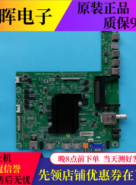 原装海信LED50EC650U/55K380U电视主板配件RSAG7.820.5730屏可选