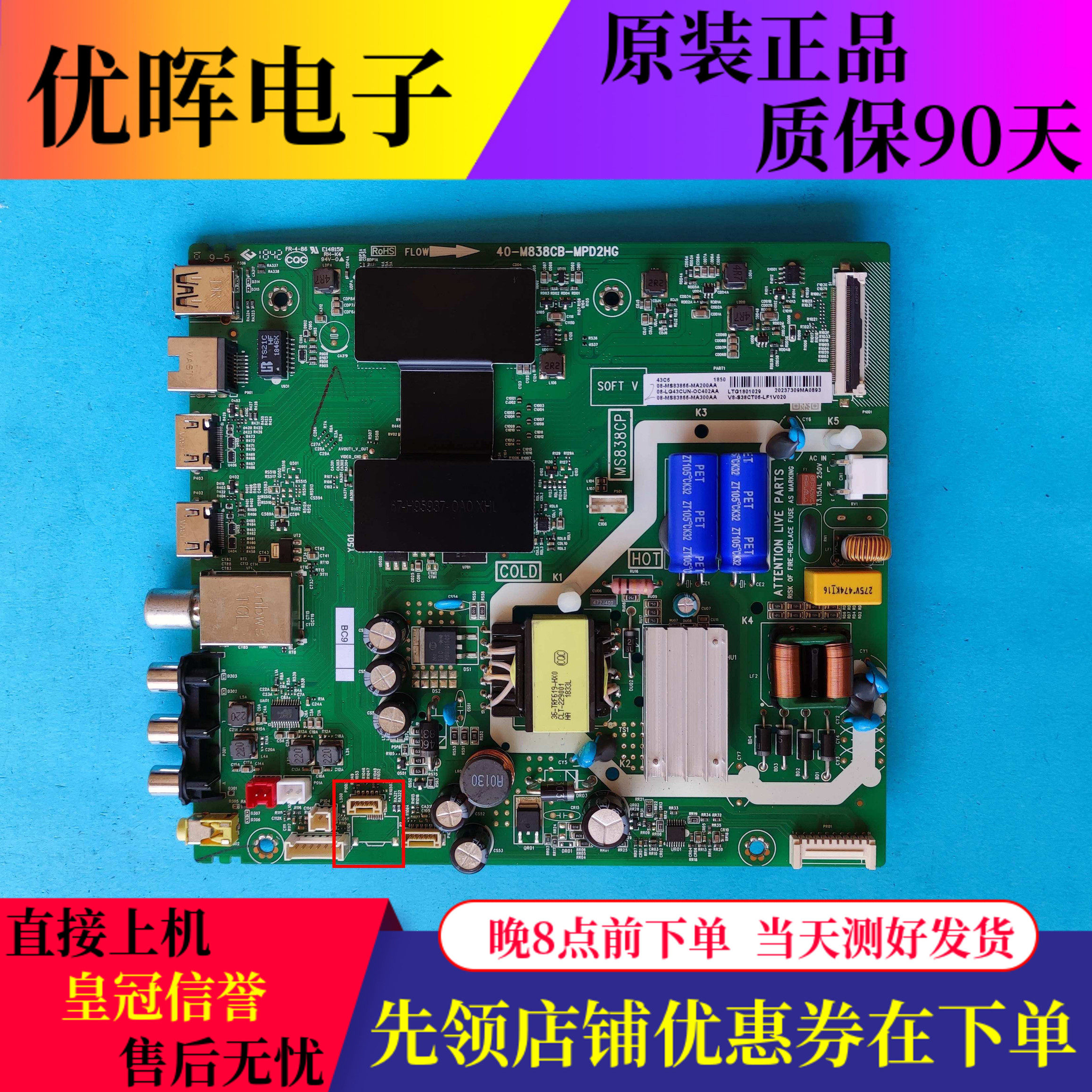 原装TCL 43C6液晶电视机 主板40-M838CB-MPD2HG 配LG屏LVU430NEBL