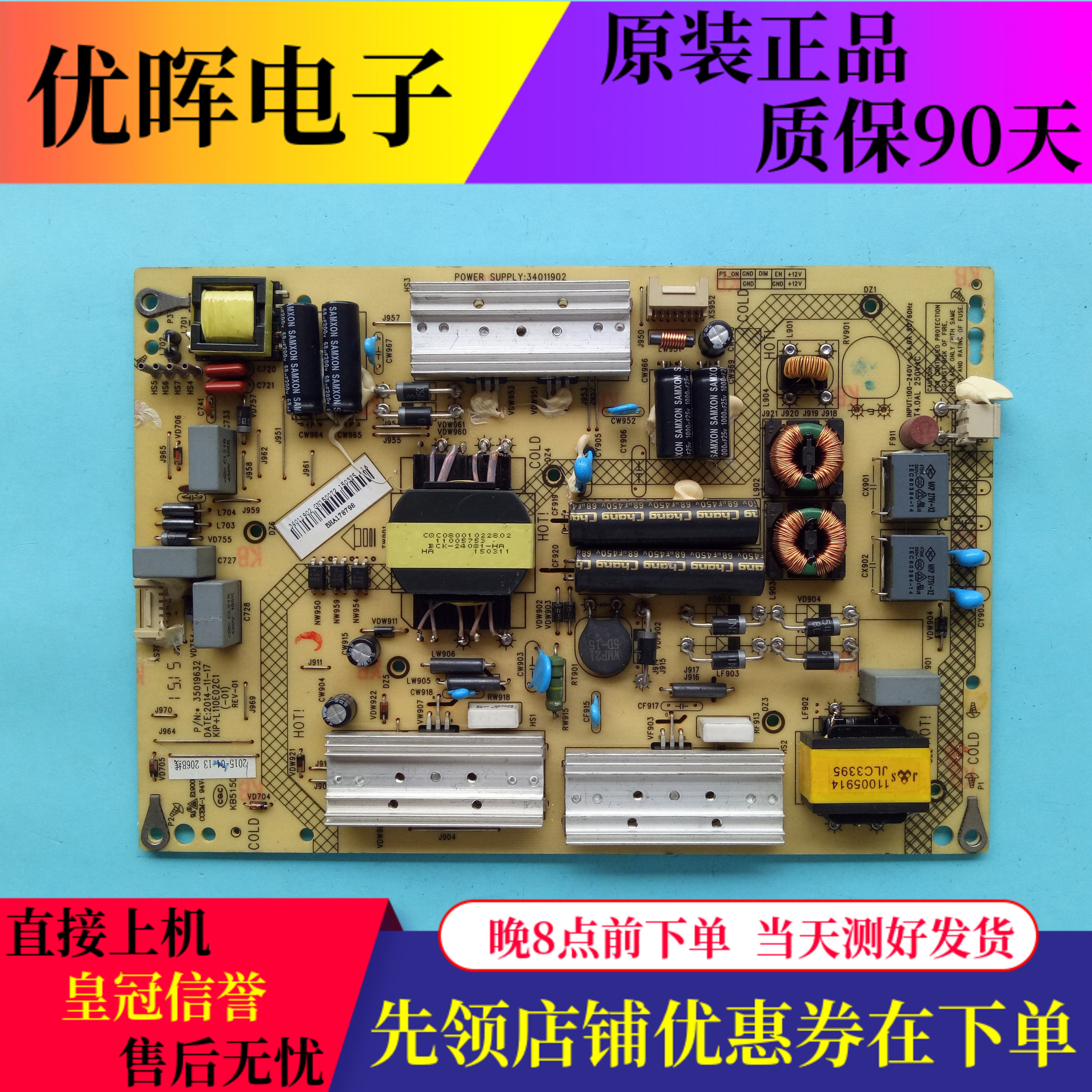 原装康佳LED55R6200U/55K35U/50X1800A电源板 35019632 34011902