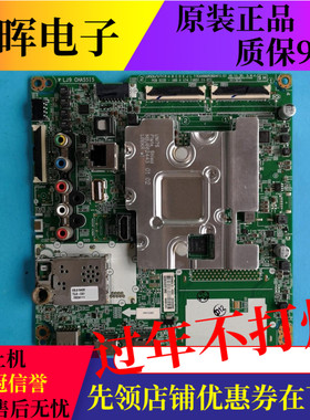 原装LG 43/49LG73CMECA 65LG75CMECB主板EAX68253604配屏可选