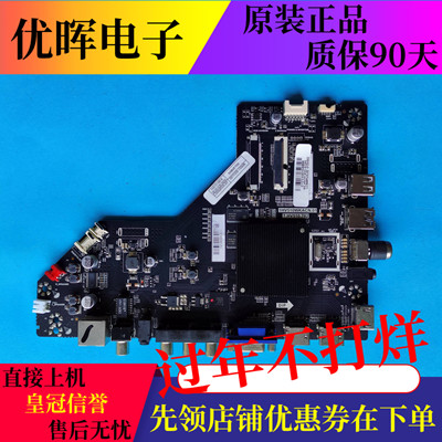 乐华55BU3600/U570主板HV510.782