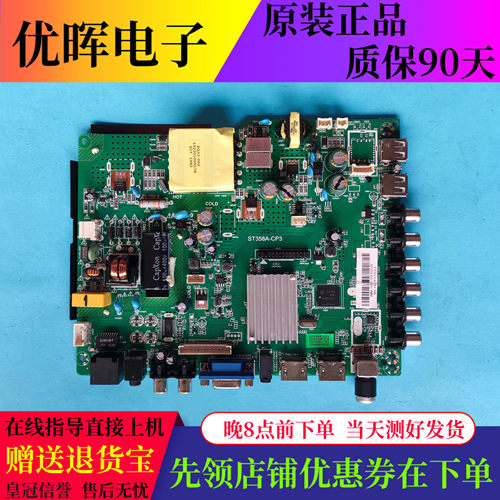 原装乐视D43FPC1N D43PFC1N主板ST358A-CP3屏CC430LV1D/LV2D