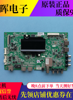 创维32/40/42/49/55E510E 50E50HR主板5800-A8S500-0P40/0P90屏选