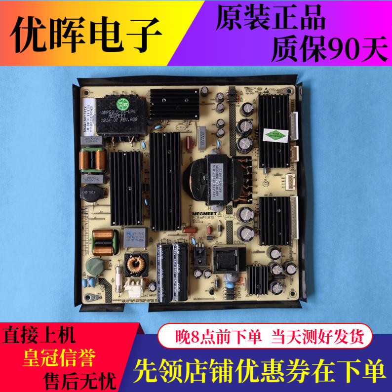 原装麦格米特 电源 MP118TX MP118TX-145 广告机电源