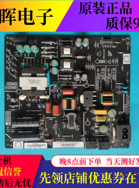 原装微鲸55D2UK 55D2U3000/D2UA电源板FSP116-1FS01 FSP151-1FS01