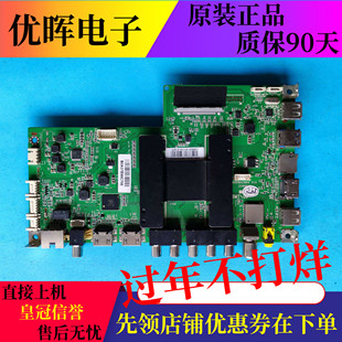 原装海尔LS55A51主板0091802184A配屏LC550EGY SH M2