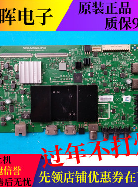 原装创维KX55 55E5主板5800-A8S820-0P30配屏RDL550WY(BD0-102)