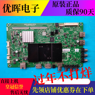 原装创维KX55 55E5主板5800-A8S820-0P30配屏RDL550WY(BD0-102)