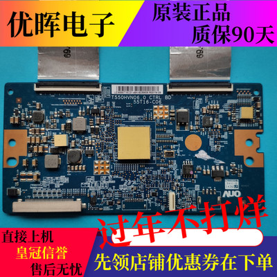 原装逻辑板T550HVN06.0 CTRL BD 55T16-C06 索尼KDL-55W800B