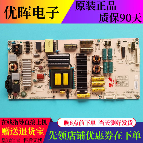 创维55Q7电源板168P-L6K017-00