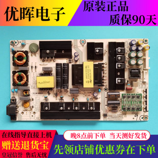 原装海信LED55NU8800U电视机电源板RSAG7.820.7474/ROH电路板配件
