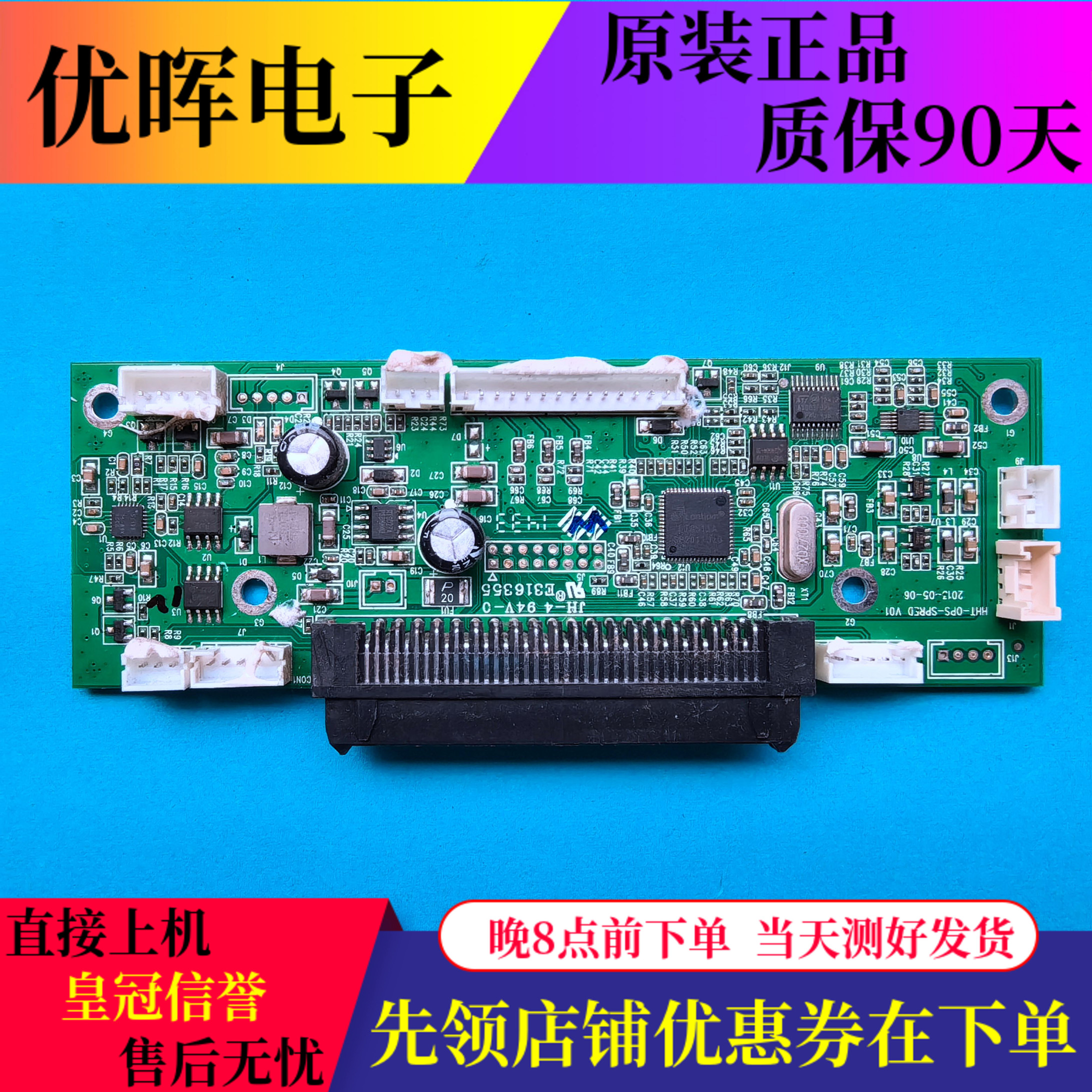 原装鸿合一体机OPS电脑尾插板HHT-0PS-SPRED HHT-OPS-SPRED