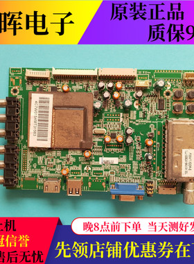 熊猫LE32M29 L32M02板MSTV2401-ZC01-01 303C2401072屏V315B1-LE7