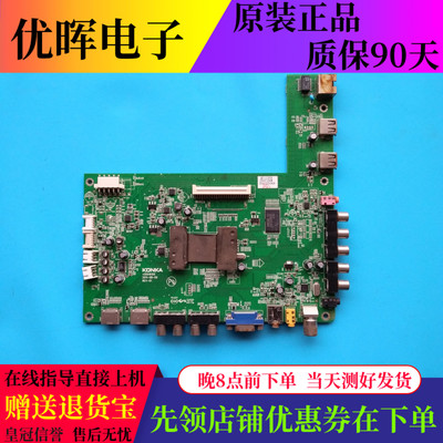 康佳LED42MS11DC332IS97N主板