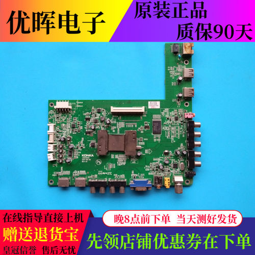 康佳LED42MS11DC332IS97N主板