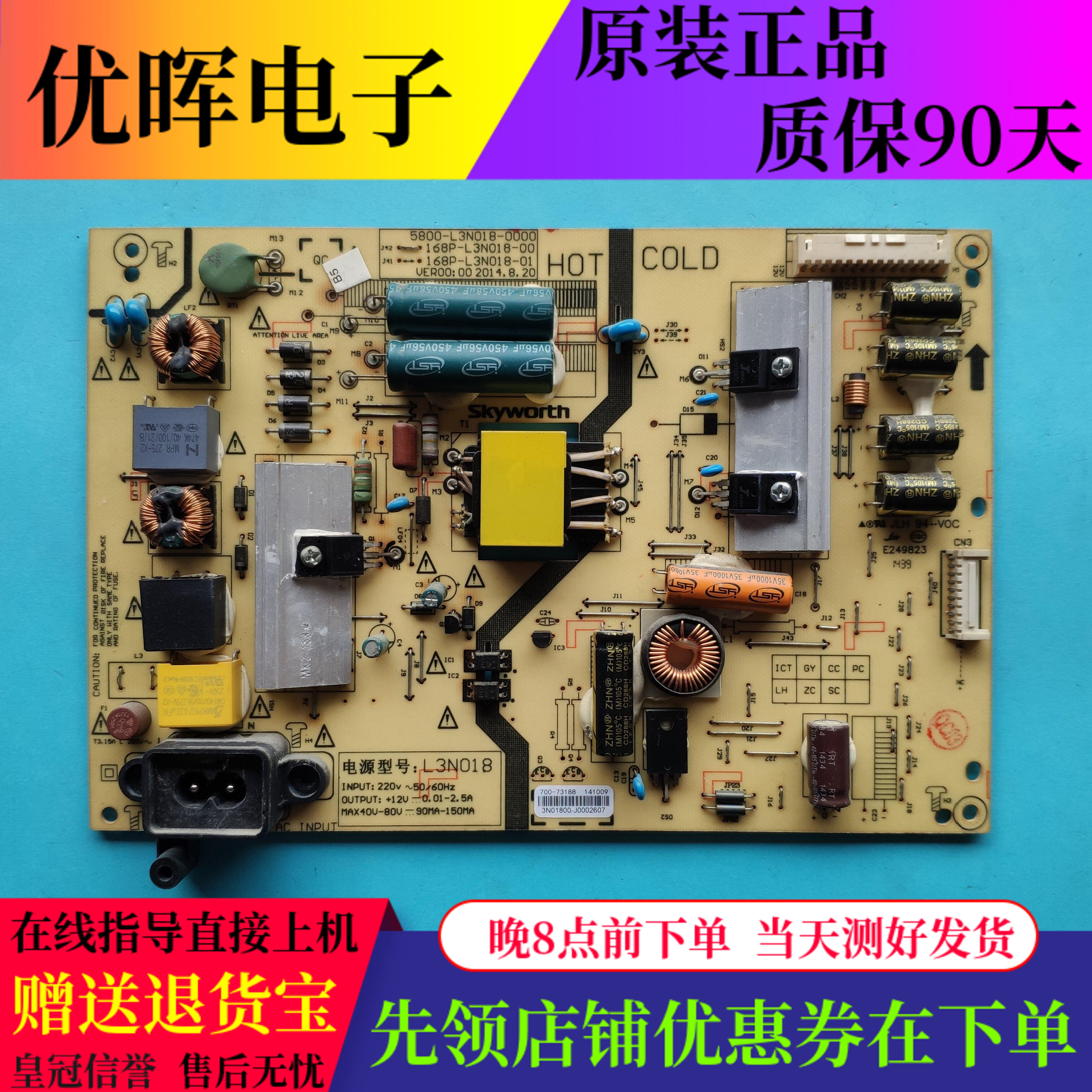 原装创维42E510E 电源板5800-L3N018-0000 168P-L3N018-00 01