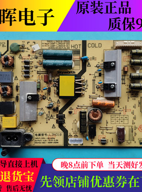 原装创维42E510E 电源板5800-L3N018-0000 168P-L3N018-00 01