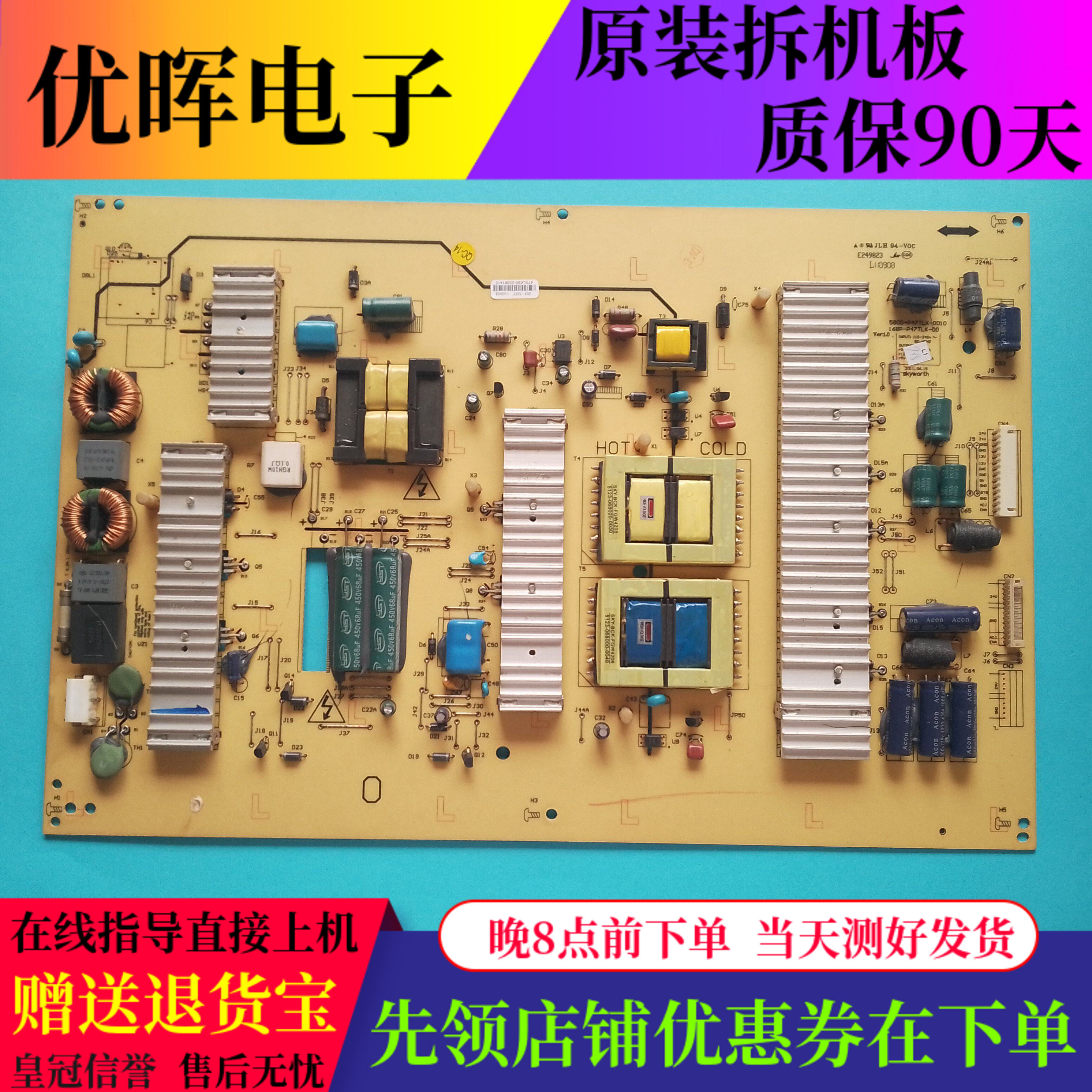 创维42E60HR47E70RD电源P47TLK