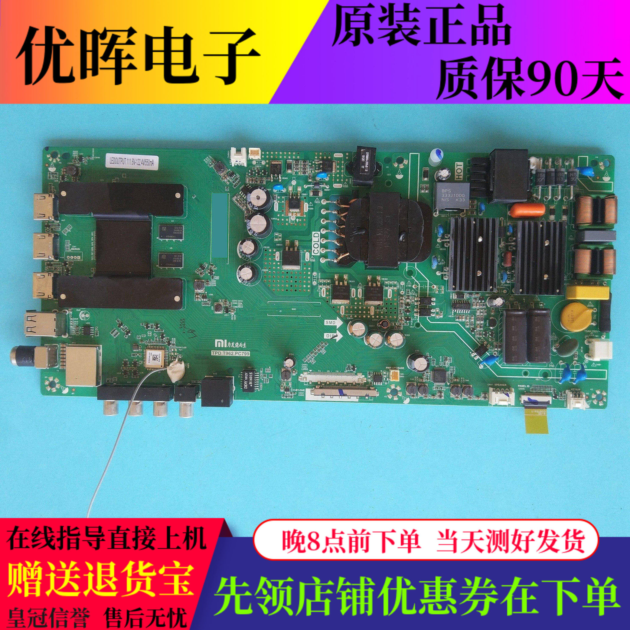 原装小米L50M5/L55M5-AD/AZ/AQ主板TPD.T962.PC790/PC799/795可选