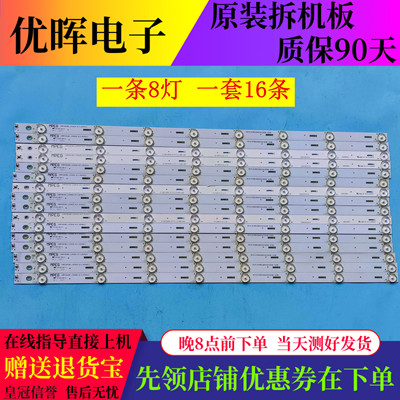 原装长虹65S1 65D2060G灯条CHDMT65LB01-LED3030-V0.4 850122654