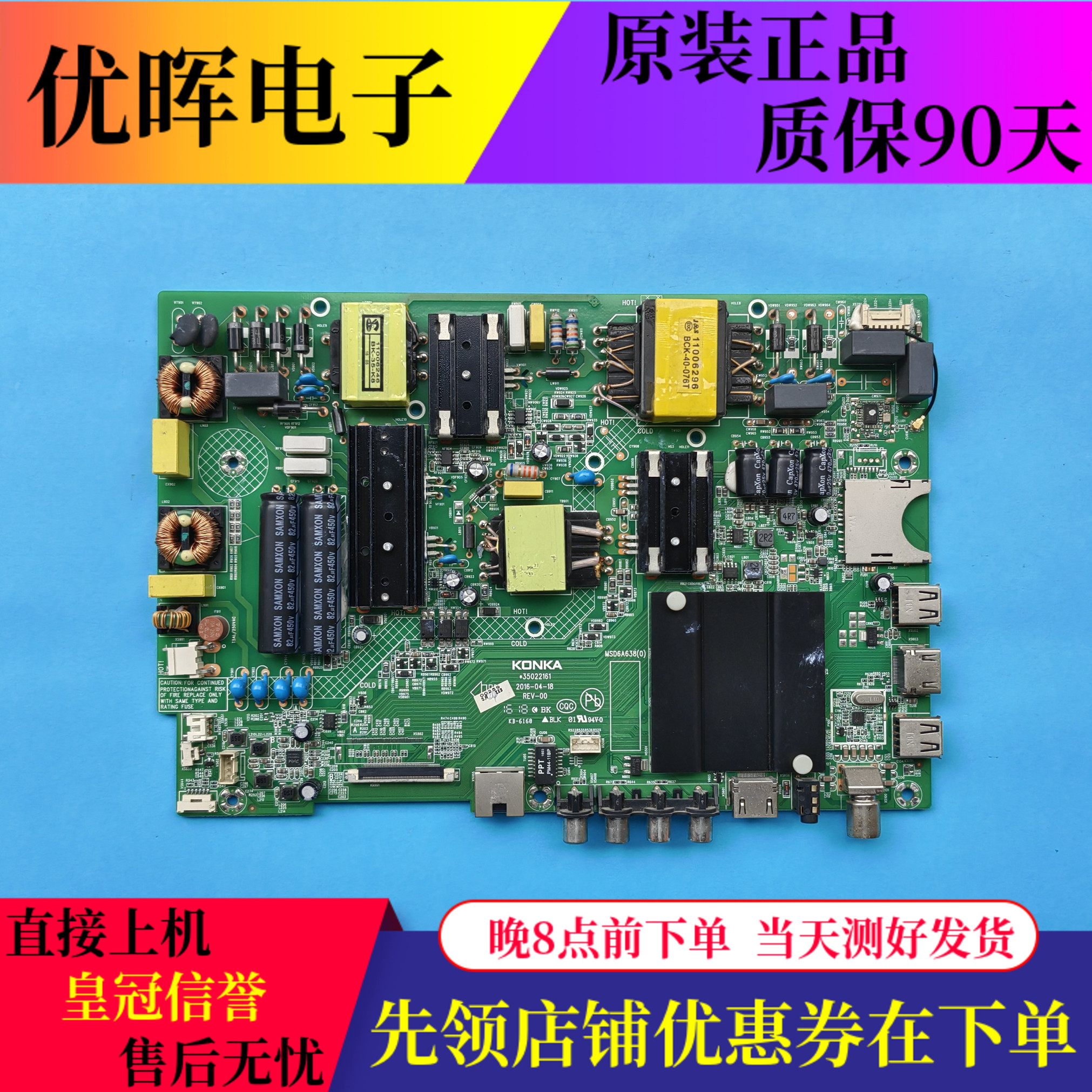 康佳T49U主板35022161原装现货