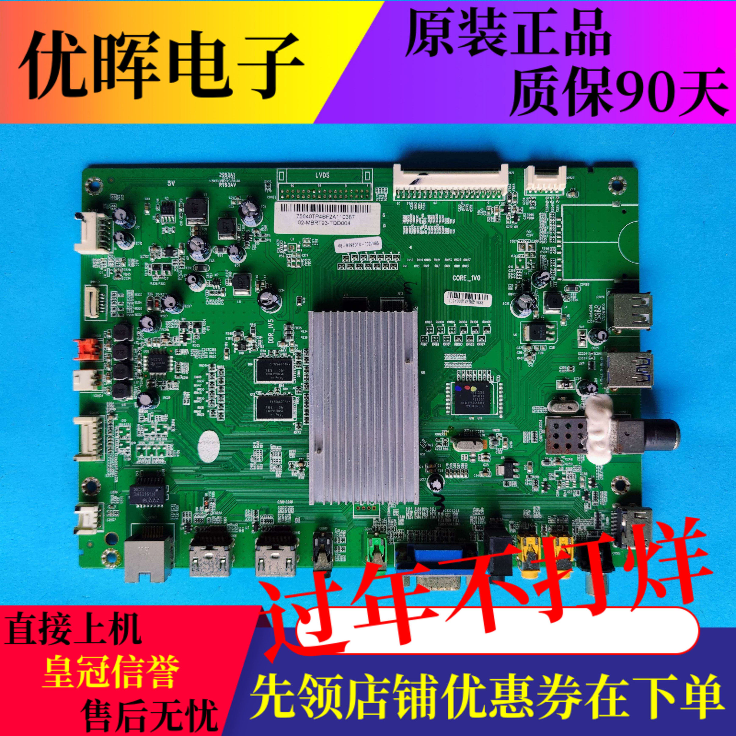 原装东芝50L545C 50L5450C 65L5450C主板2993A1 RT93AV屏可选