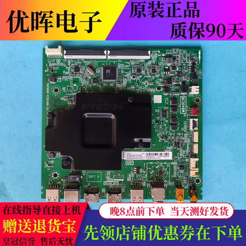 TCL55T680C3/P8/Q7/Q6/66主板