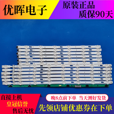 三星UA55JU6800JXXZ灯条S_5U75_FL_R6_REV1.5_150514_LM41-00136A