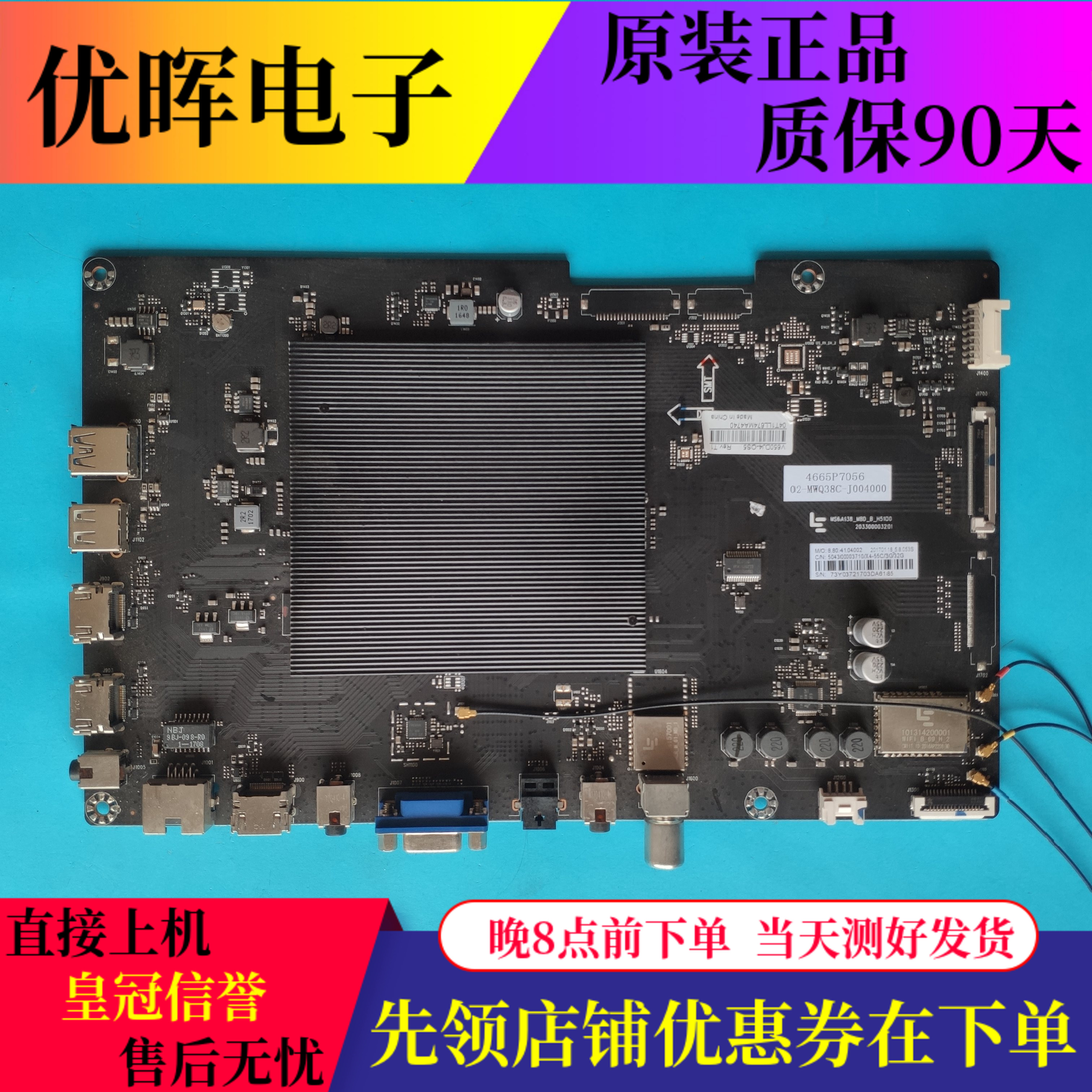 乐视l654ucn1主板203300003201