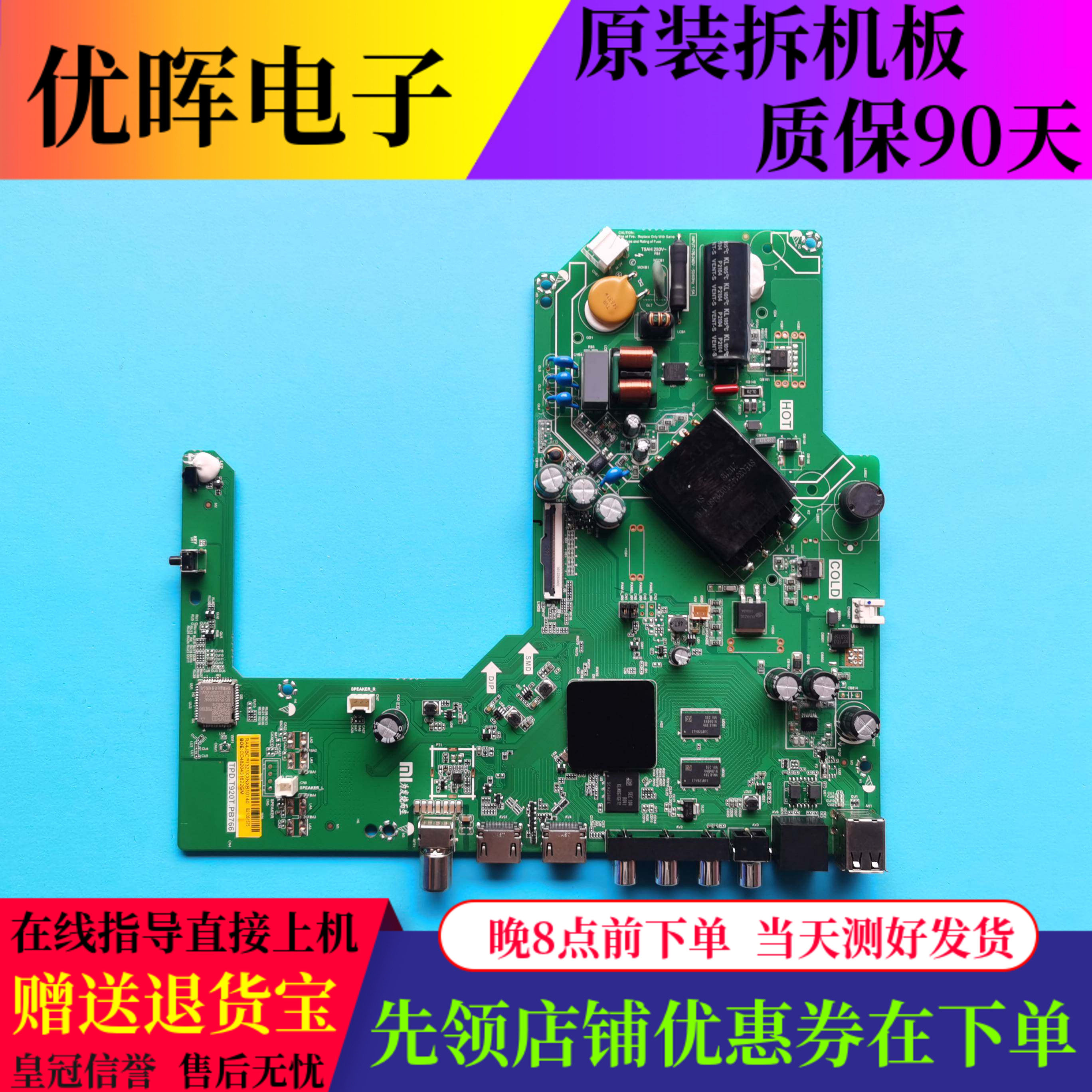 小米L40/43M7-EAL42R7-RA主板