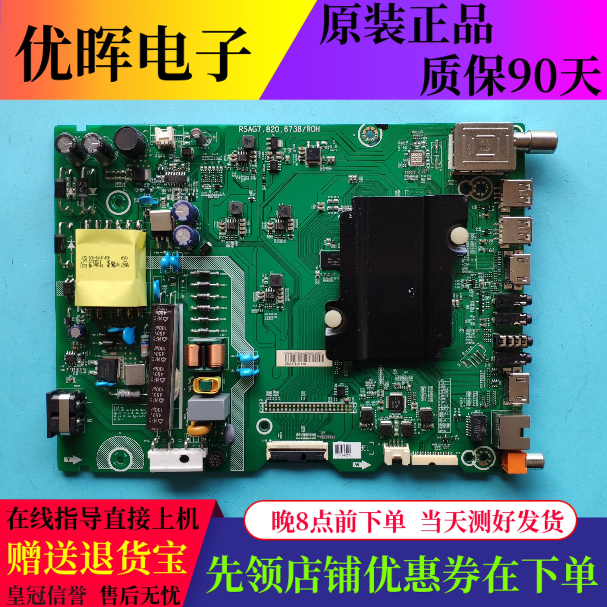 海信LED40/43K3100主板6738