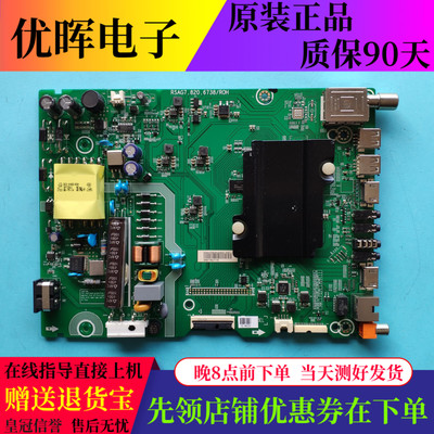 海信LED40/43K3100主板6738