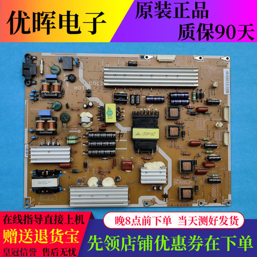 原装三星UA60ES8000J电源板BN44-00526C PD60B2QC-CSM电视机配件