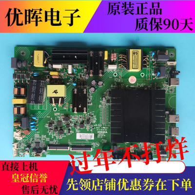 原装康佳LED49S8000U V49U1 49MAX主板35022287屏1200YT 1400YT