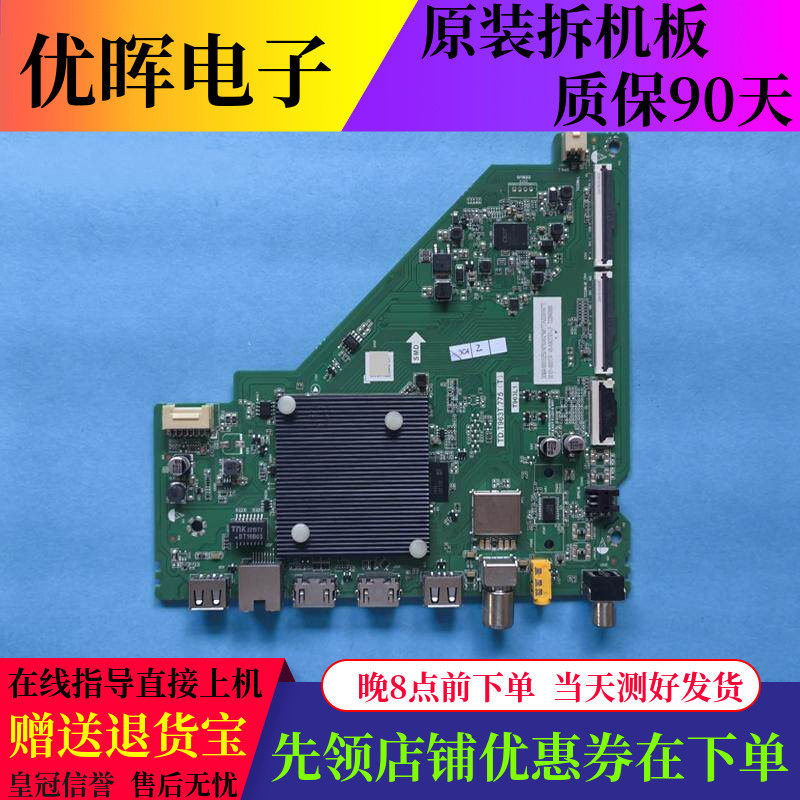 原装雷鸟50F265C 55S265C 65S265C主板 TD.T963T.775(T) 屏可选